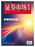 Capital Week 證券市場週刊